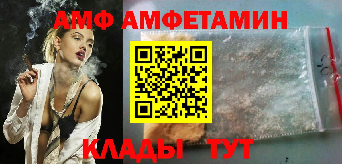 Мурино  Амфетамин  Вход с VPN  Amphetamine 97% 