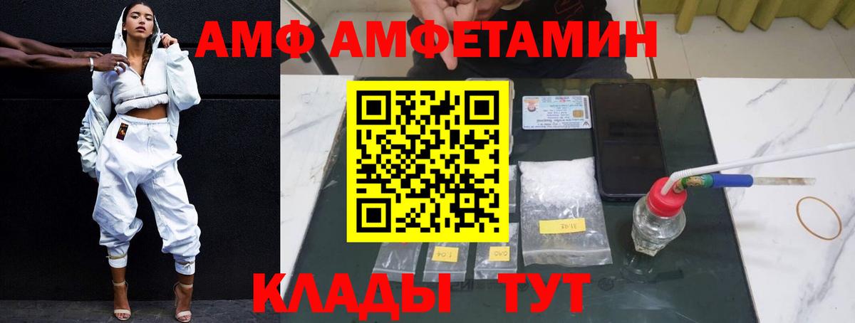 АМФЕТАМИН Розовый Мурино