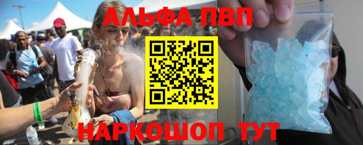 Альфа ПВП мука  Вход с VPN  А ПВП мука  Мурино 