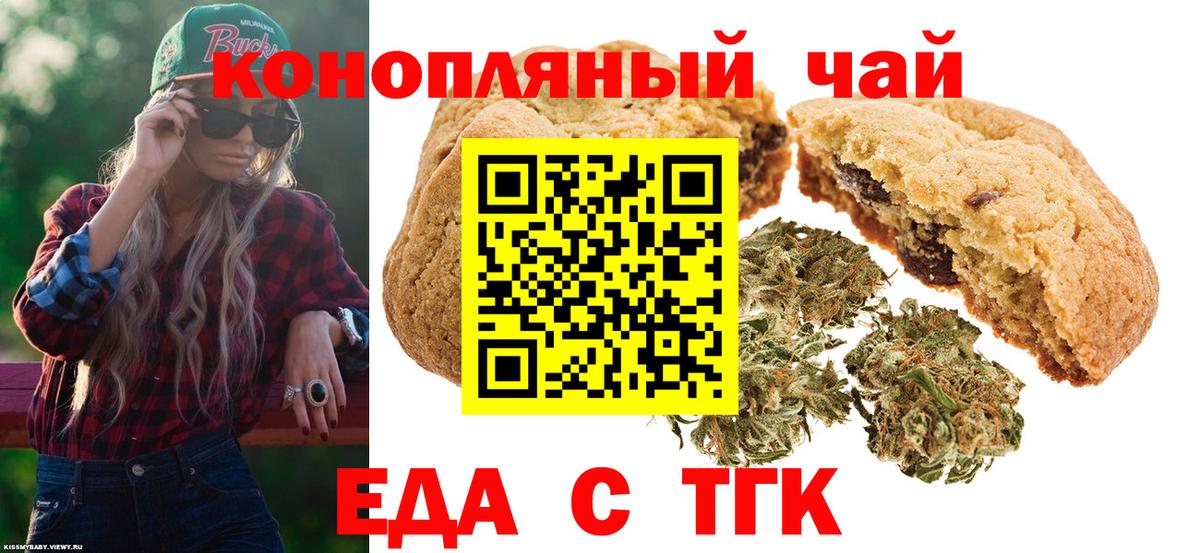 Мурино  Печенье с ТГК марихуана  Вход с VPN 
