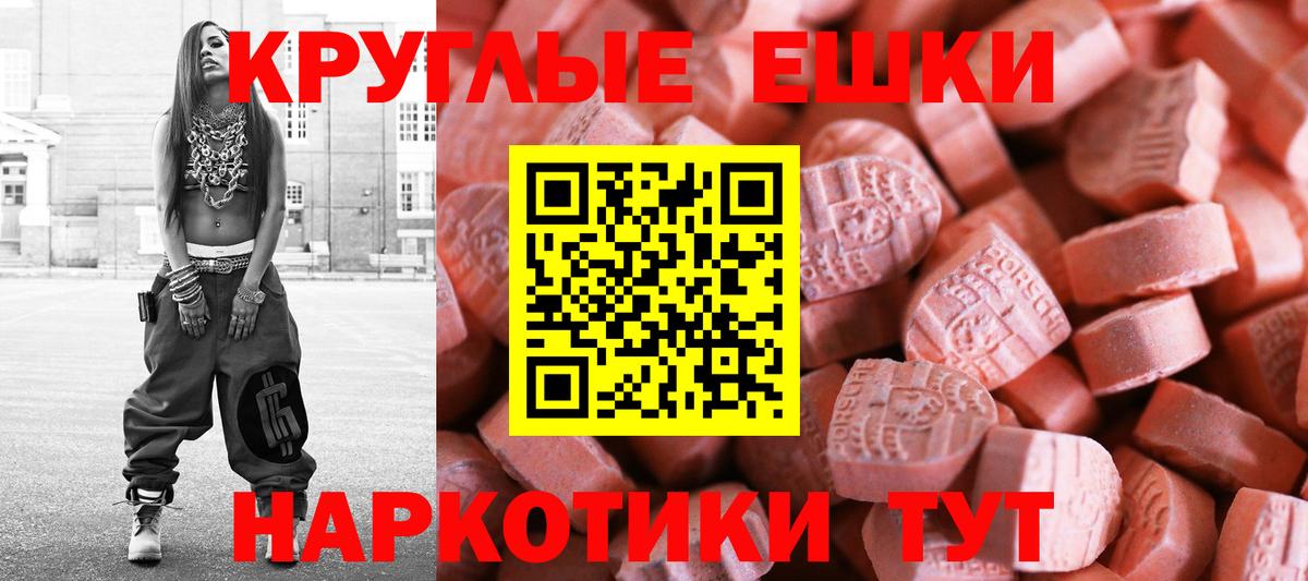 Экстази 250 мг Мурино
