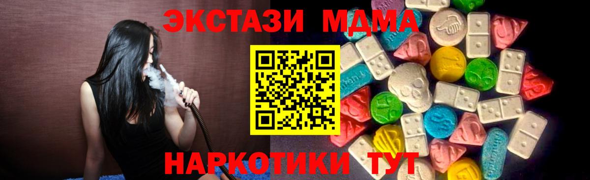 Экстази  Вход с VPN  наркошоп  Ecstasy VHQ  ЭКСТАЗИ диски  Мурино 