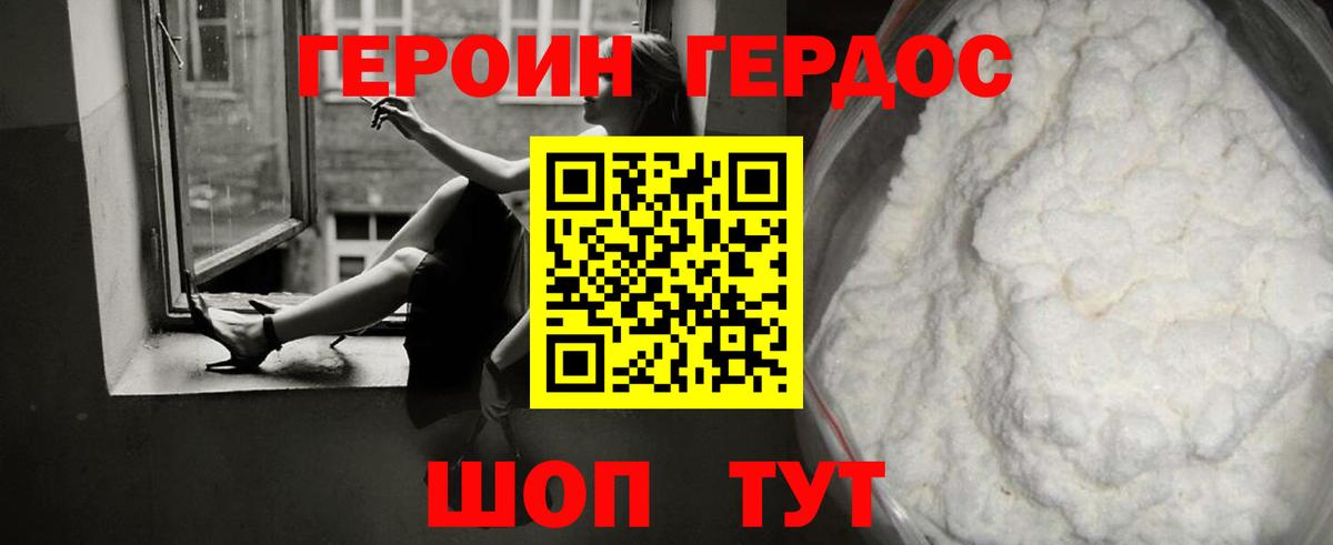 Мурино  ГЕРОИН VHQ  Вход с VPN 