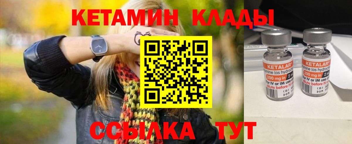 Мурино  КЕТАМИН ketamine  Вход с VPN 