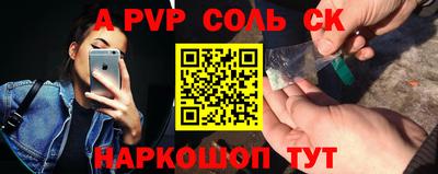 стафф Ставрополь