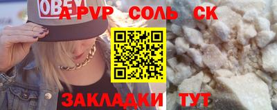 стафф Ставрополь