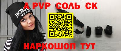 стафф Ставрополь