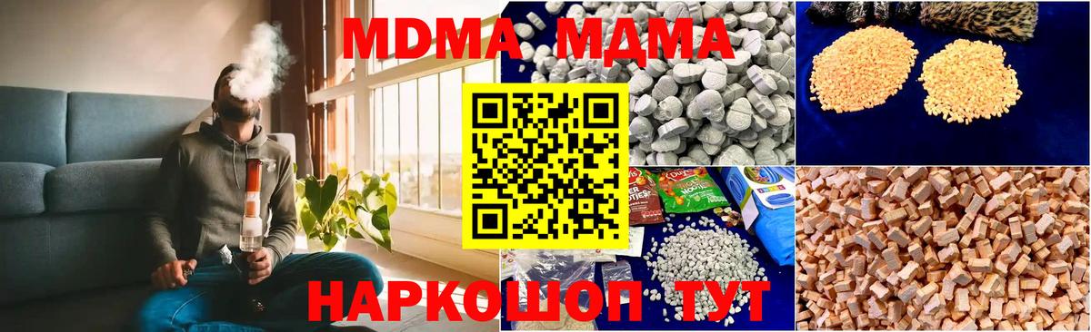 МДМА Molly  MDMA VHQ  Вход с VPN  МДМА  Мурино 