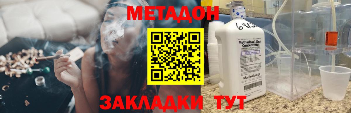 Метадон VHQ  Метадон кристалл  Вход с VPN  Мурино 