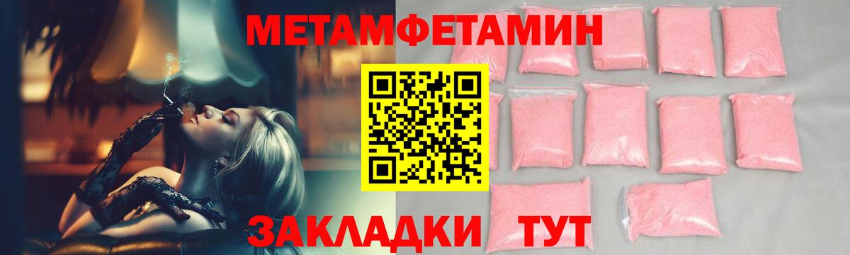 Мурино  Первитин Methamphetamine  Вход с VPN 