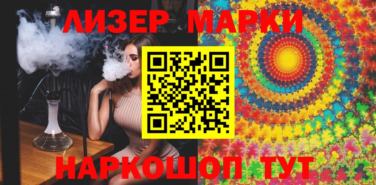 Марки N-bome  Марки NBOMe 1,5мг  Марки NBOMe 1,5мг  Вход с VPN  Мурино 