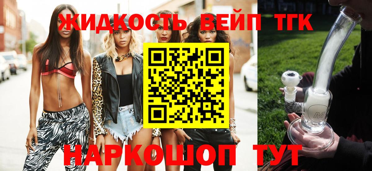 Дистиллят ТГК концентрат Мурино